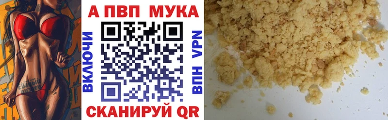 A-PVP Crystall Карабаново