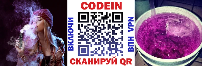 цены   Карабаново  Кодеиновый сироп Lean напиток Lean (лин) 