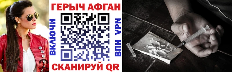 Героин VHQ мега как войти Карабаново